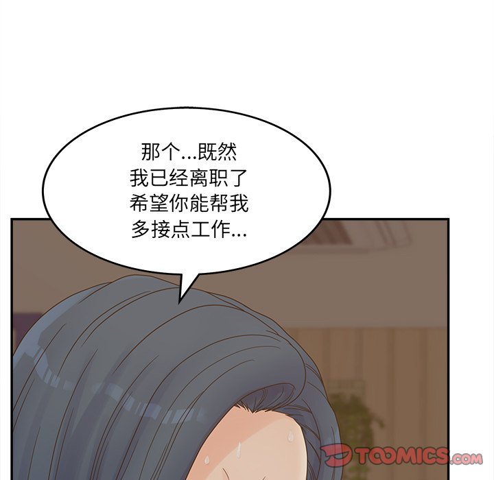 韩国污漫画 認養女 第24话 93