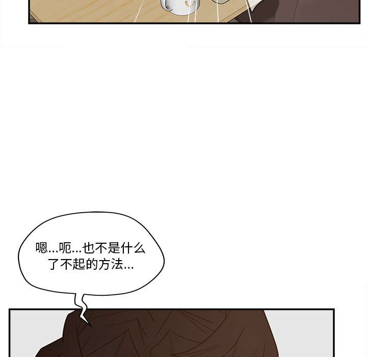 认养女  第24话 漫画图片104.jpg