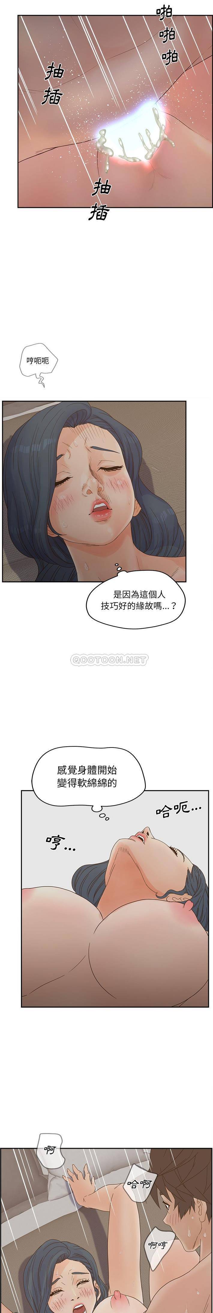 认养女  第25话 漫画图片17.jpg