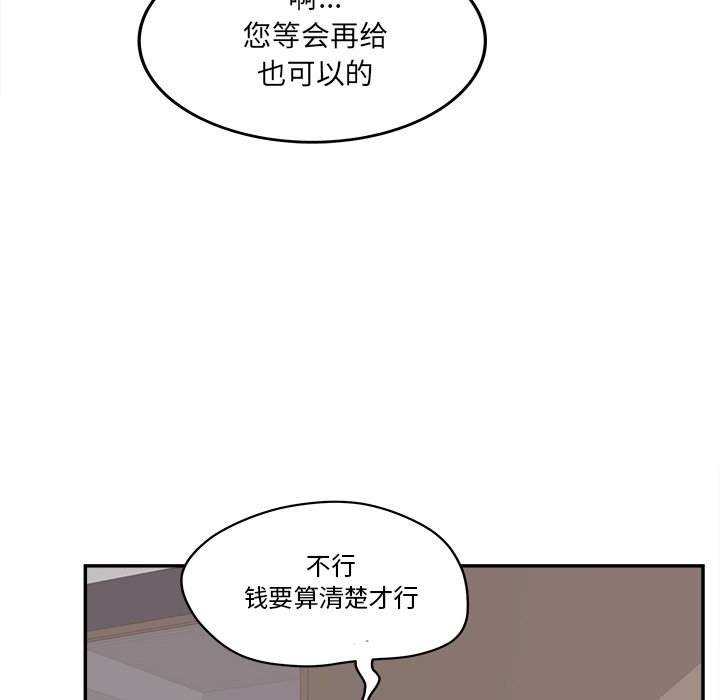 认养女  第27话 漫画图片36.jpg