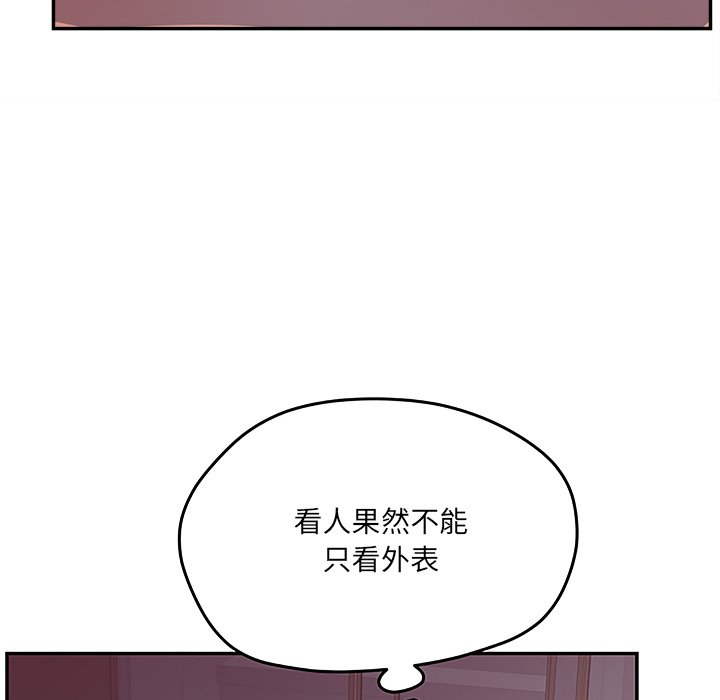 认养女  第27话 漫画图片42.jpg