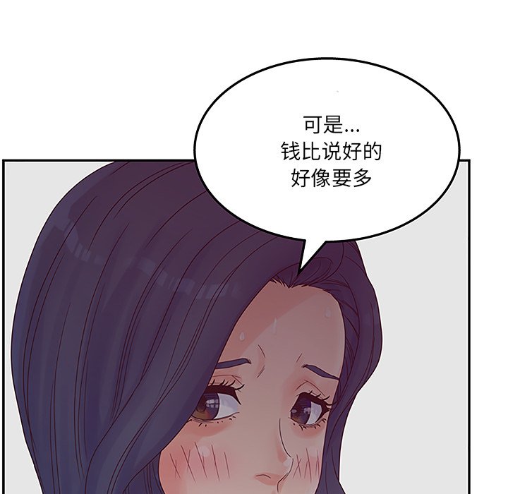 韩国污漫画 認養女 第27话 46