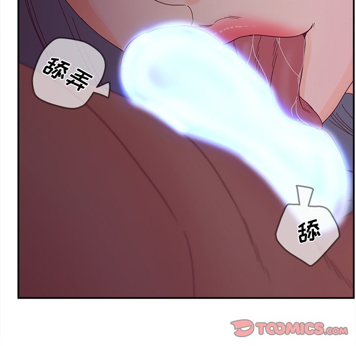 韩国污漫画 認養女 第27话 81