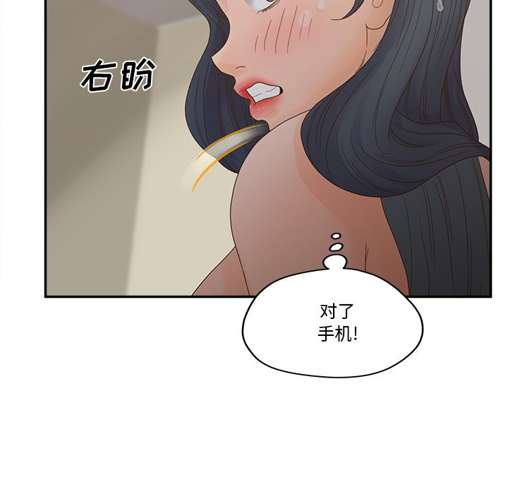 韩国污漫画 認養女 第28话 23