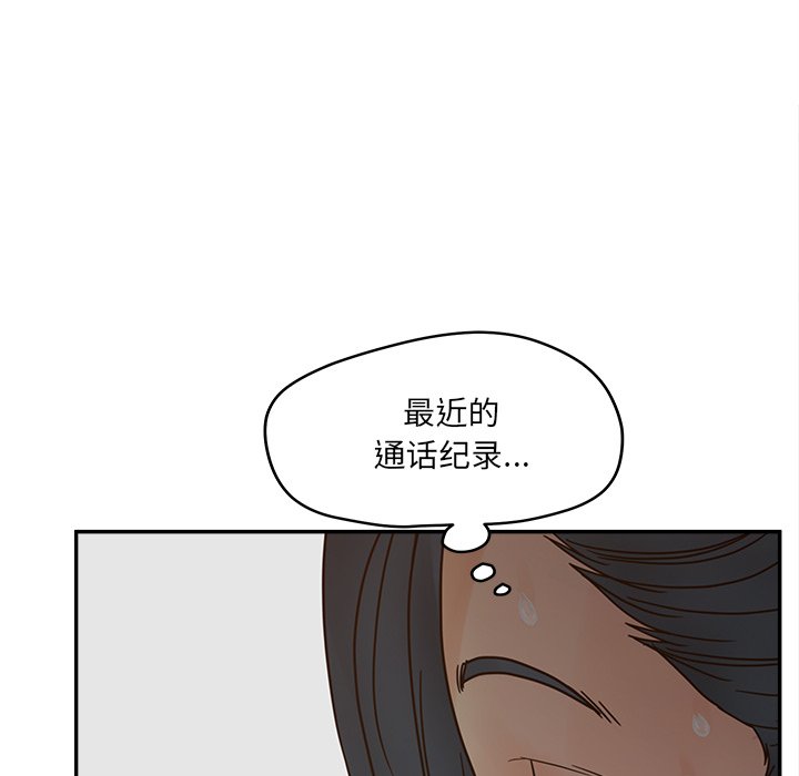 韩国污漫画 認養女 第28话 25