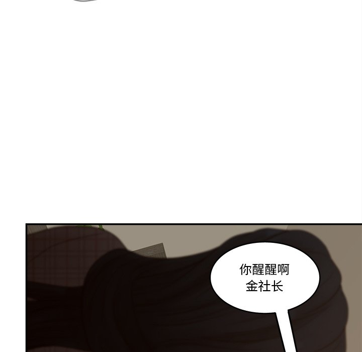 认养女  第28话 漫画图片61.jpg