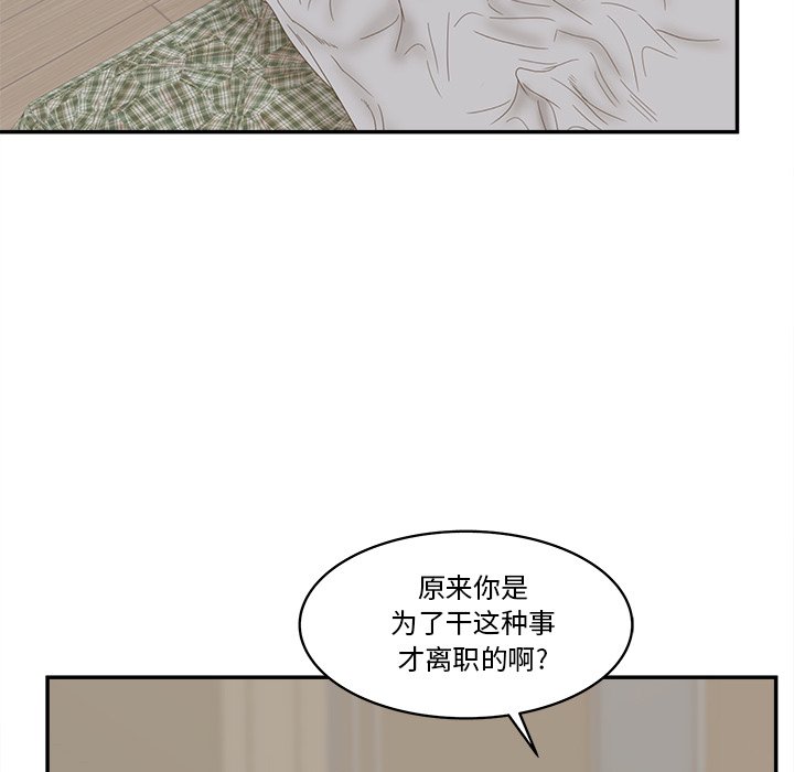 认养女  第28话 漫画图片78.jpg