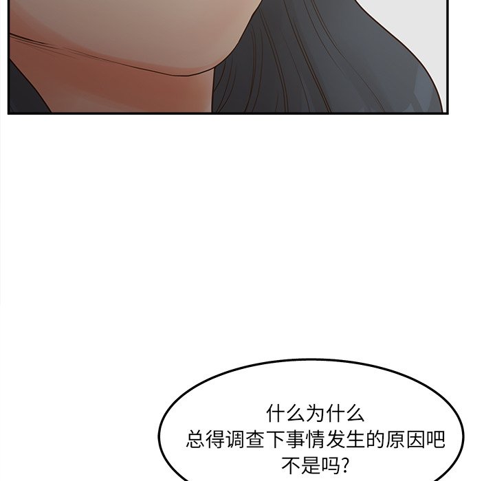 认养女  第28话 漫画图片86.jpg