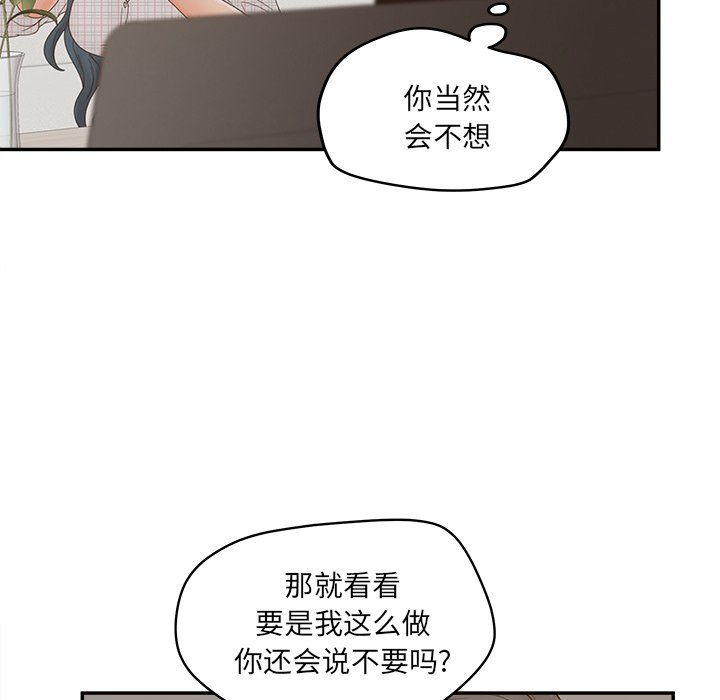 认养女  第28话 漫画图片97.jpg