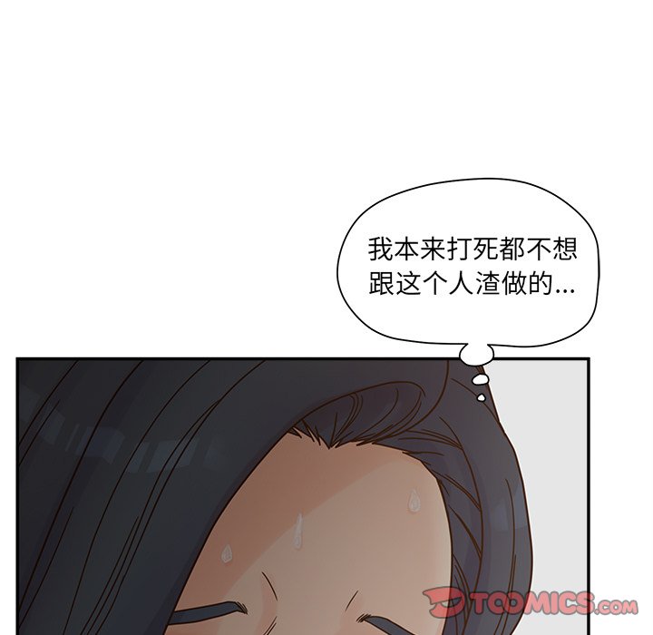 认养女  第28话 漫画图片111.jpg