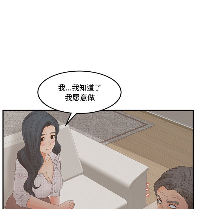 韩漫《认养女》第28話 全集在线阅读 128