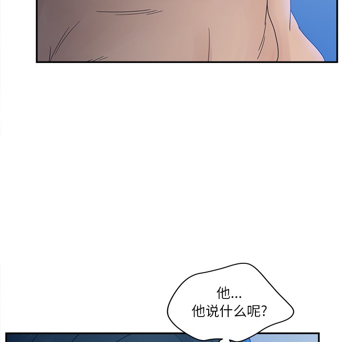 韩国污漫画 認養女 第29话 44