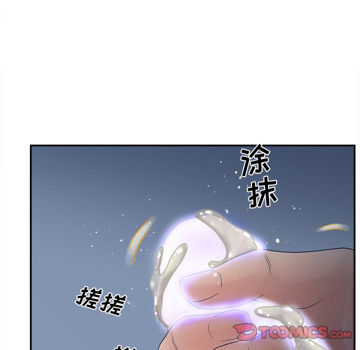 认养女  第29话 漫画图片81.jpg