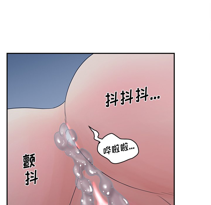 韩国污漫画 認養女 第29话 115