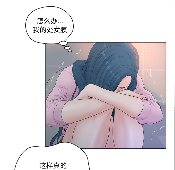 认养女  第3话 漫画图片11.jpg