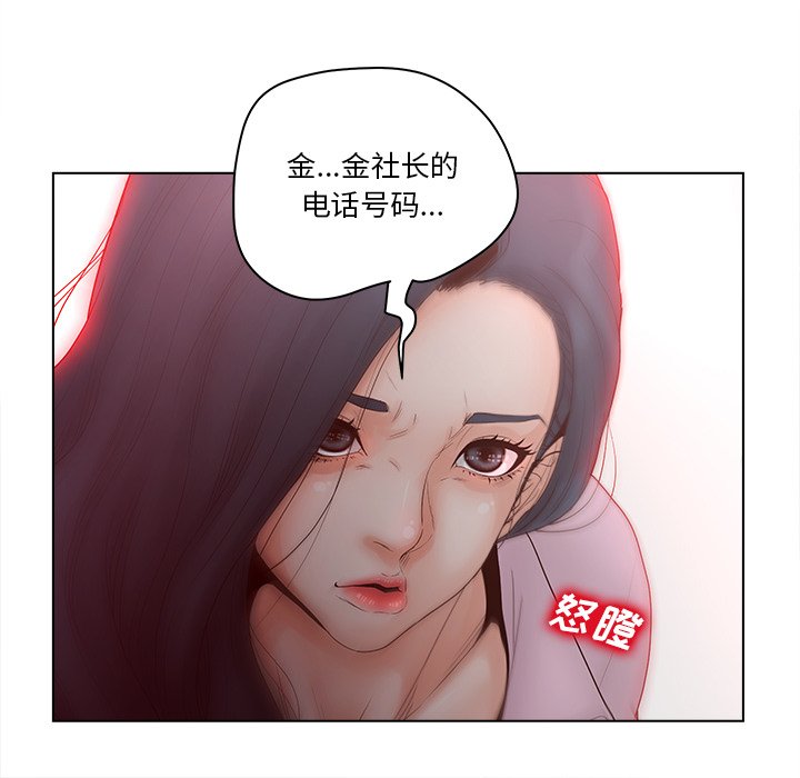 韩国污漫画 認養女 第3话 24