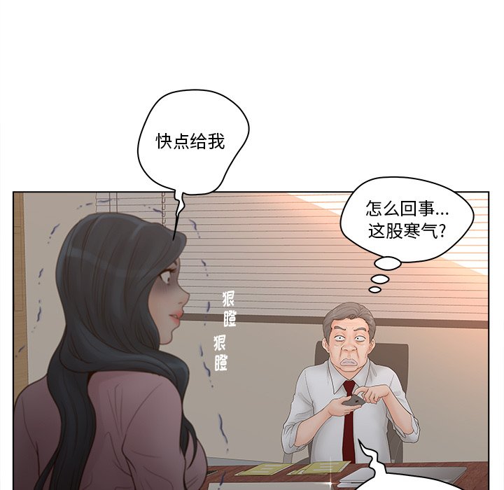韩国污漫画 認養女 第3话 25