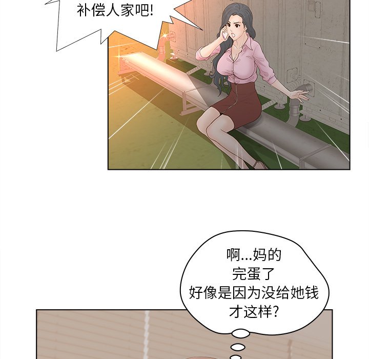 韩国污漫画 認養女 第3话 31