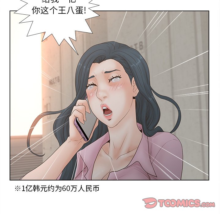 韩国污漫画 認養女 第3话 34