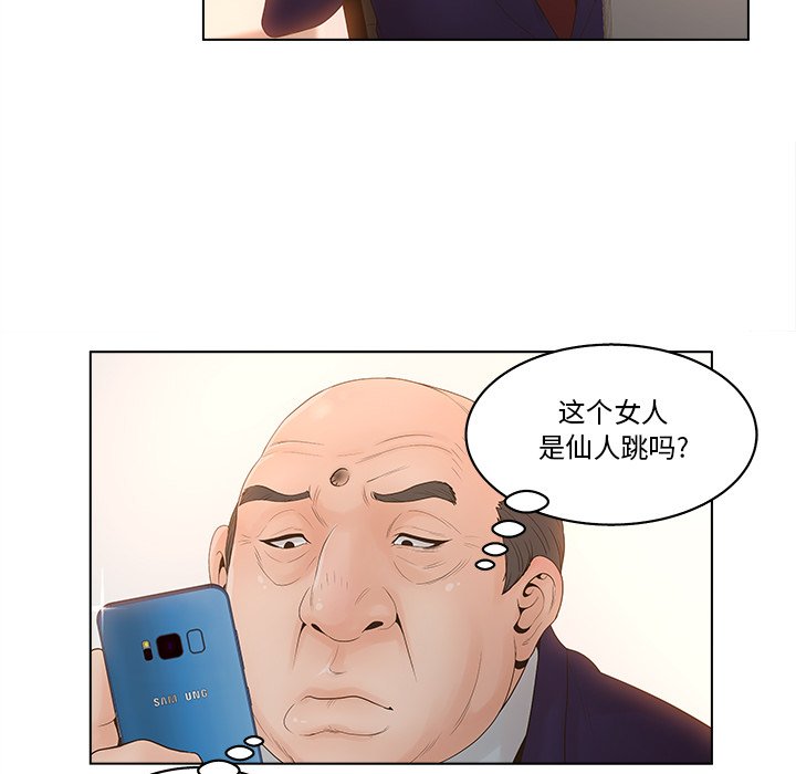 韩国污漫画 認養女 第3话 36