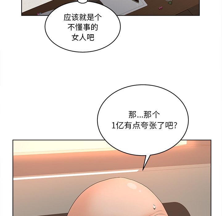 认养女  第3话 漫画图片38.jpg