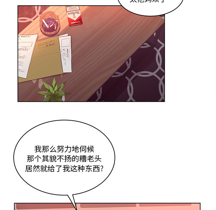 韩国污漫画 認養女 第3话 44