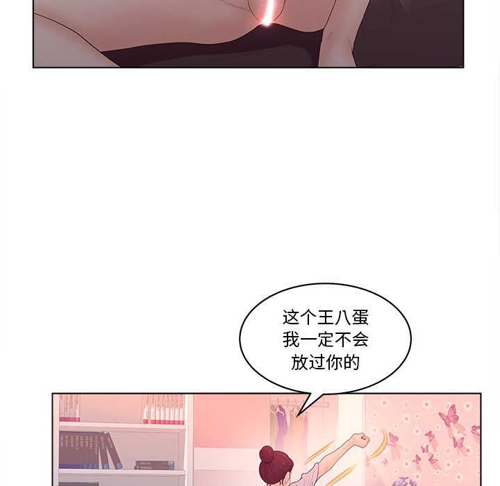 认养女  第3话 漫画图片46.jpg