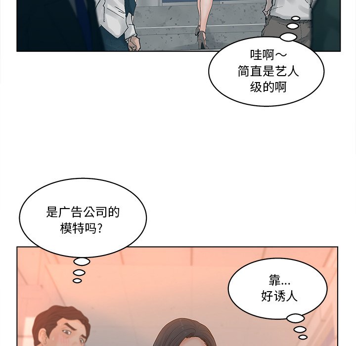 韩国污漫画 認養女 第3话 52