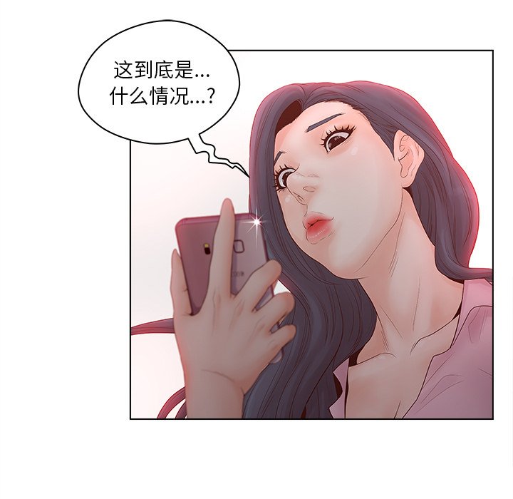 韩国污漫画 認養女 第3话 65