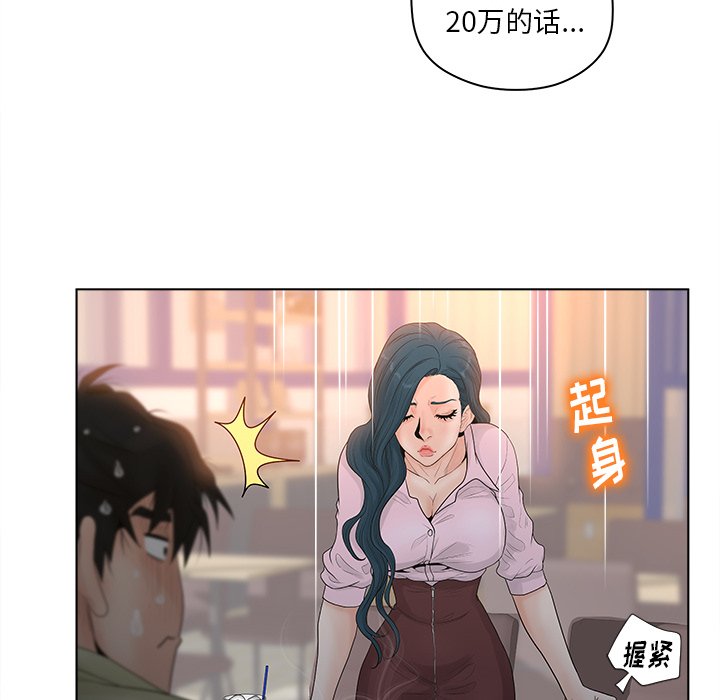 认养女  第3话 漫画图片90.jpg