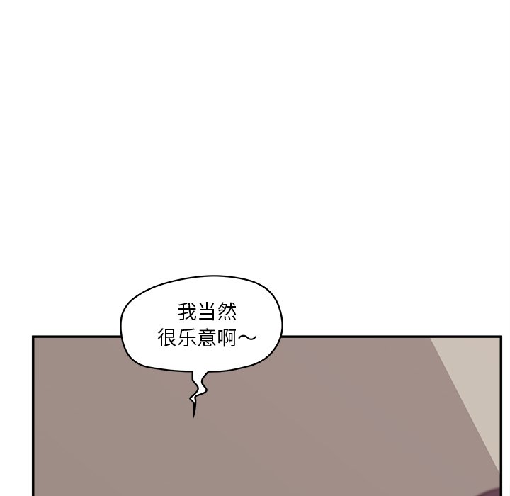 韩国污漫画 認養女 第30话 17