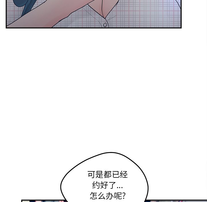 韩国污漫画 認養女 第30话 61