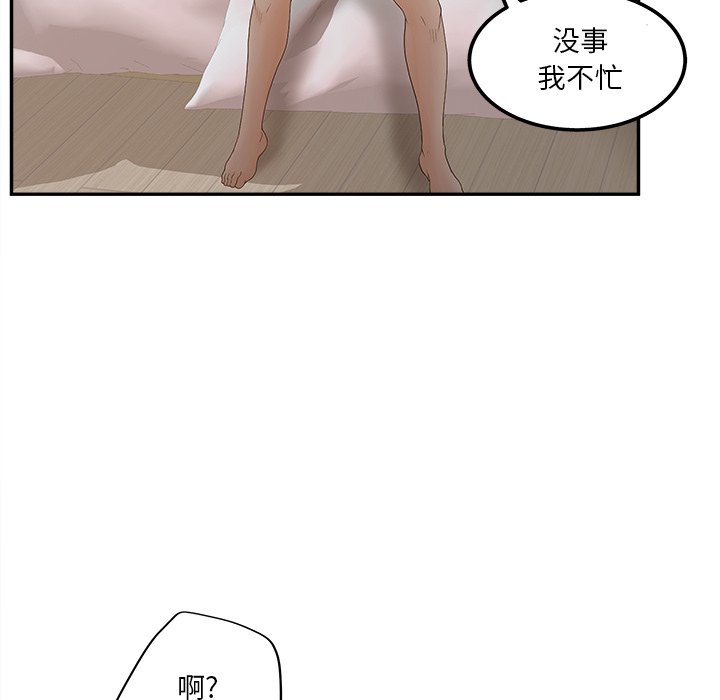 韩国污漫画 認養女 第30话 95