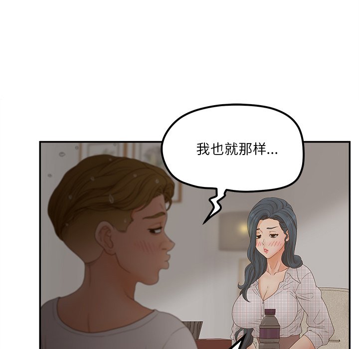 韩国污漫画 認養女 第31话 19