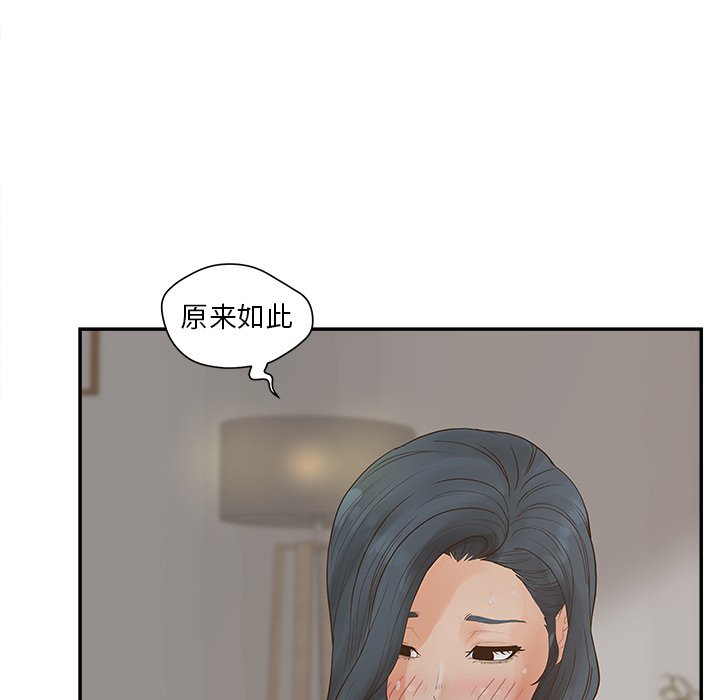 韩国污漫画 認養女 第31话 22