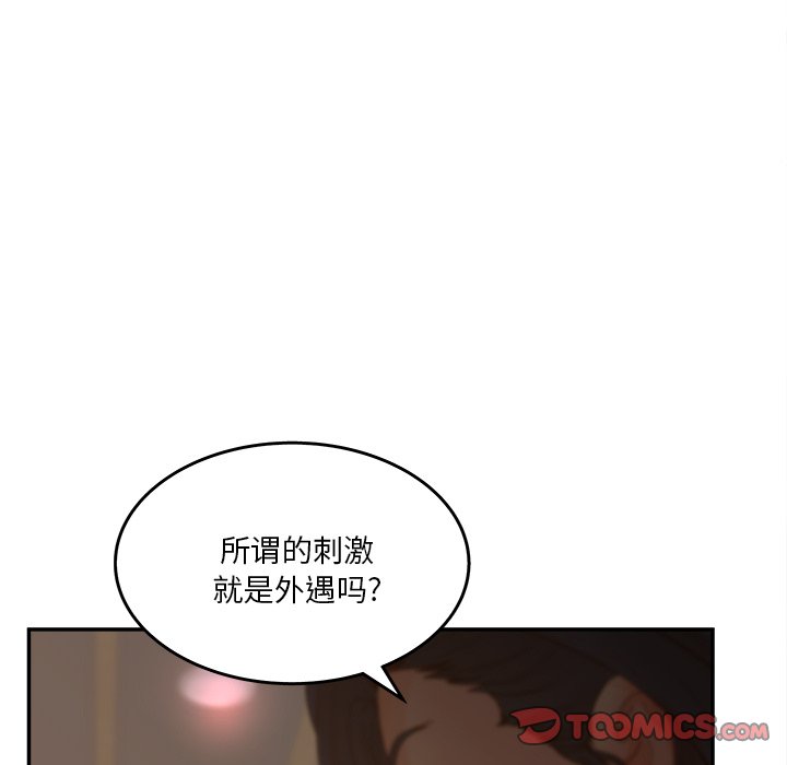 韩国污漫画 認養女 第31话 27