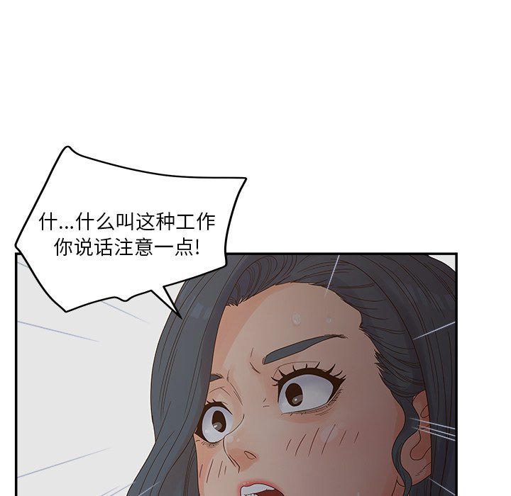 认养女  第31话 漫画图片31.jpg