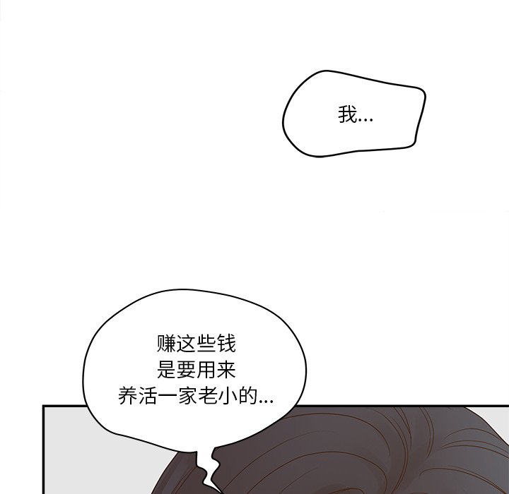 韩国污漫画 認養女 第31话 36