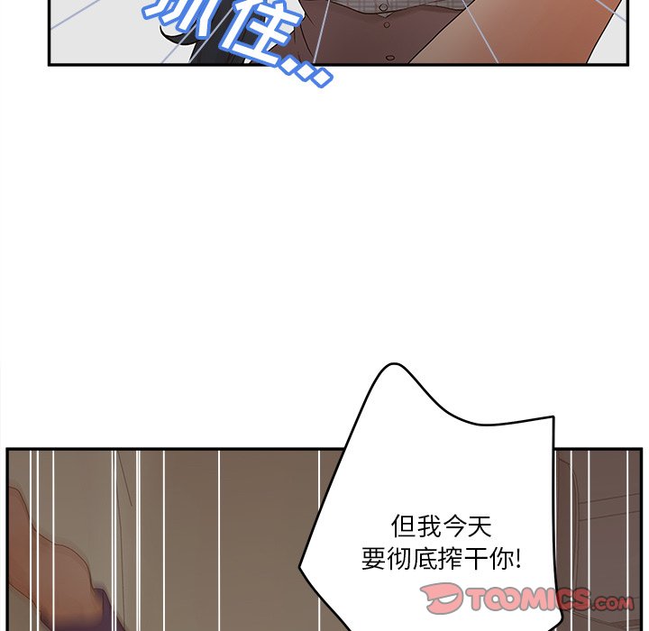 韩国污漫画 認養女 第31话 45