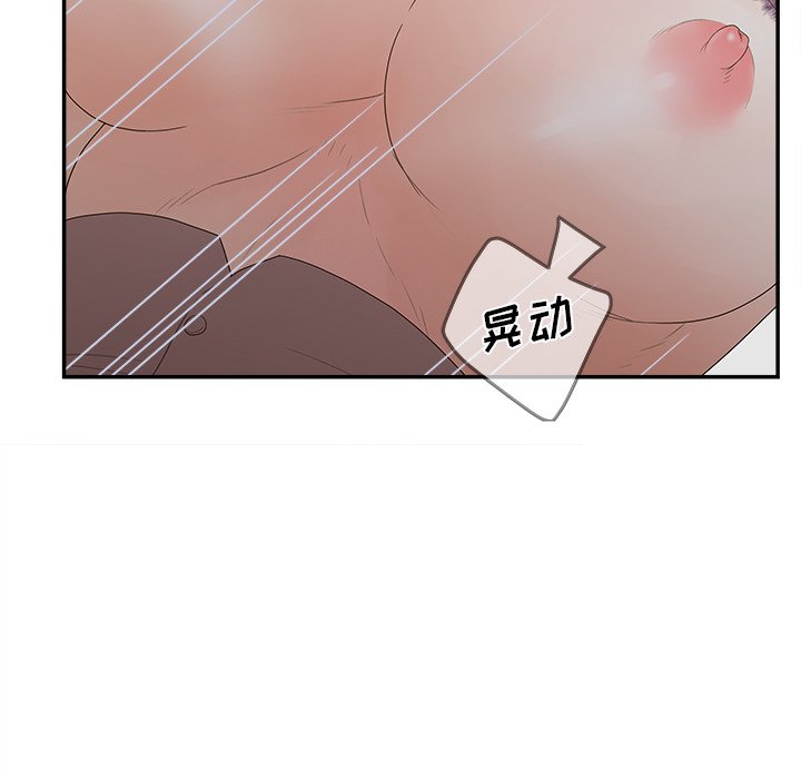 韩国污漫画 認養女 第31话 53