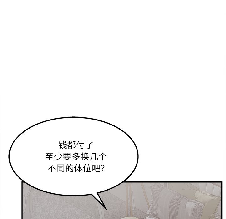 韩国污漫画 認養女 第31话 76