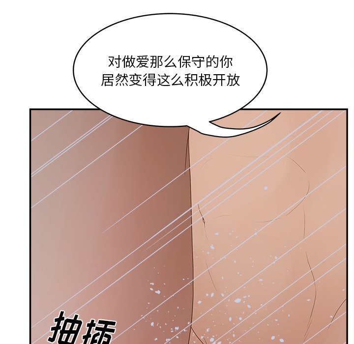 韩国污漫画 認養女 第31话 88