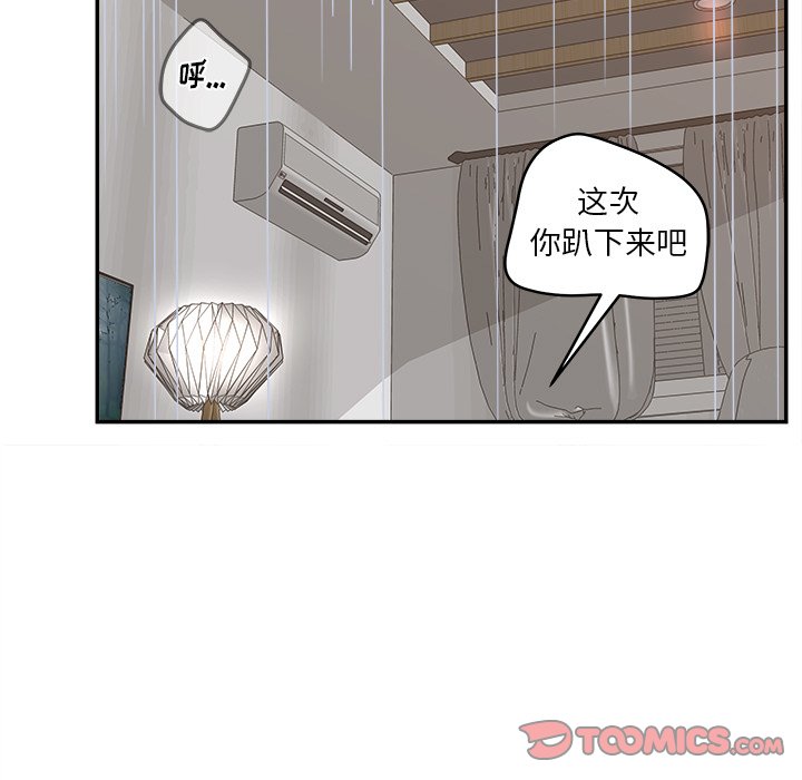 认养女  第31话 漫画图片93.jpg