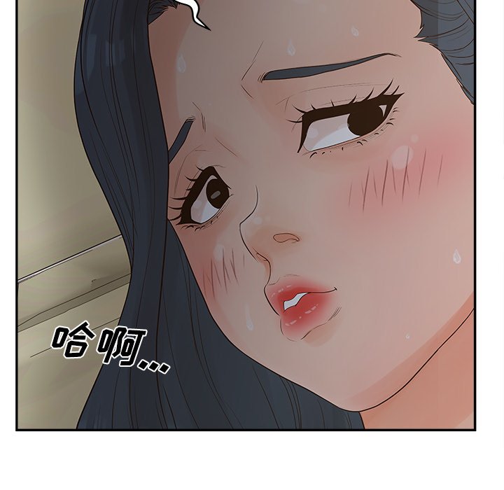 韩国污漫画 認養女 第31话 114