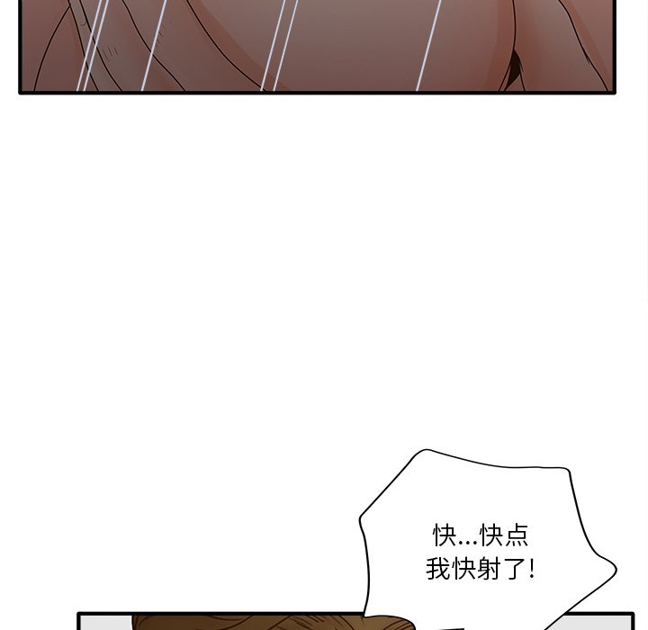 认养女  第31话 漫画图片126.jpg