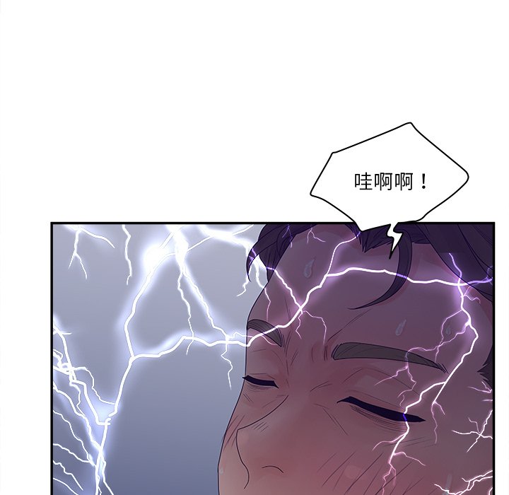 韩国污漫画 認養女 第31话 130