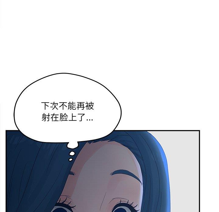 韩国污漫画 認養女 第32话 23