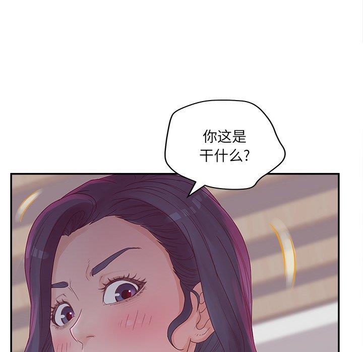 认养女  第32话 漫画图片38.jpg