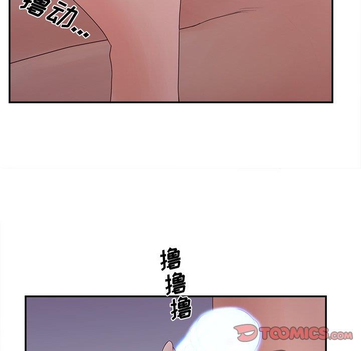 认养女  第32话 漫画图片93.jpg