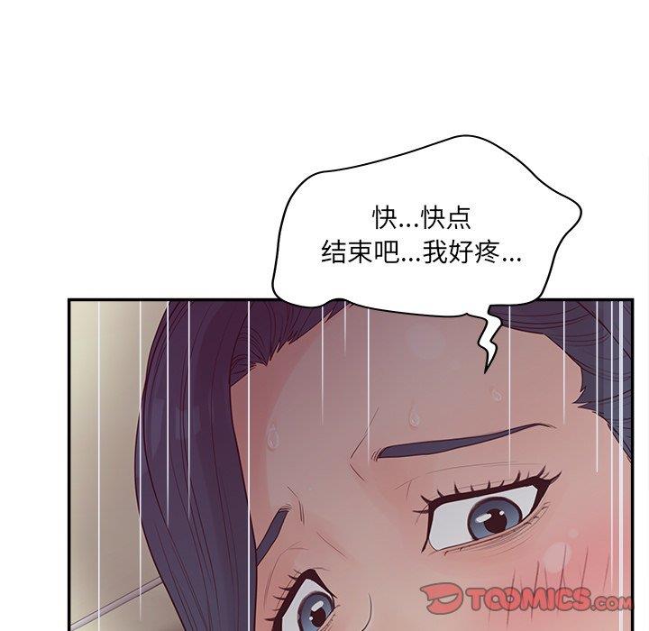 韩国污漫画 認養女 第32话 111